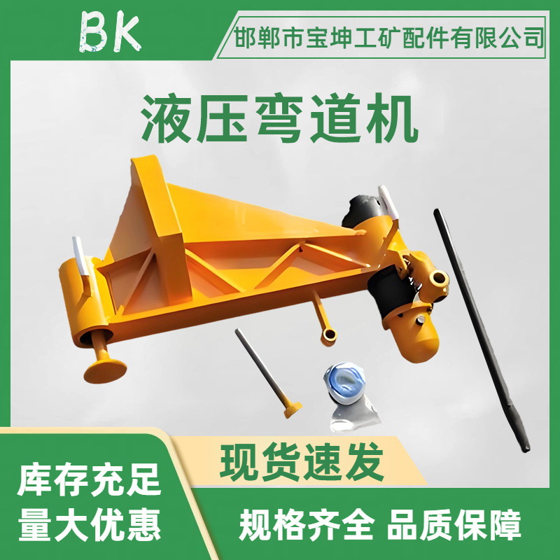 承德液压弯道机